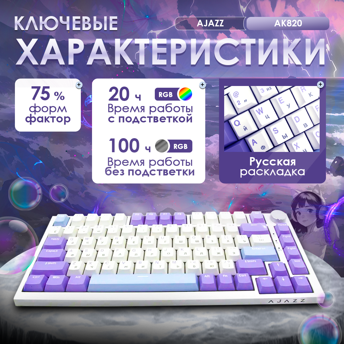 Механическая игровая клавиатура AJAZZ AK820 с подсветкой RGB — фото 1