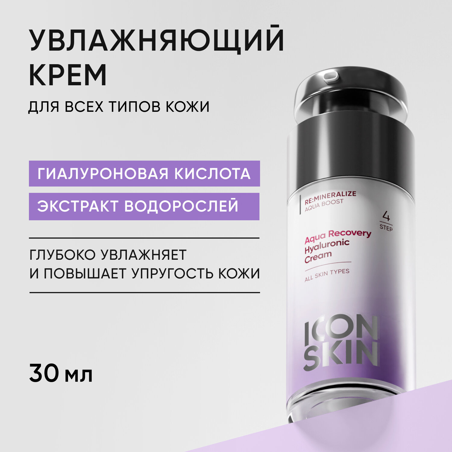 Увлажняющий крем Aqua Recovery / Aqua Recovery Hyaluronic Cream