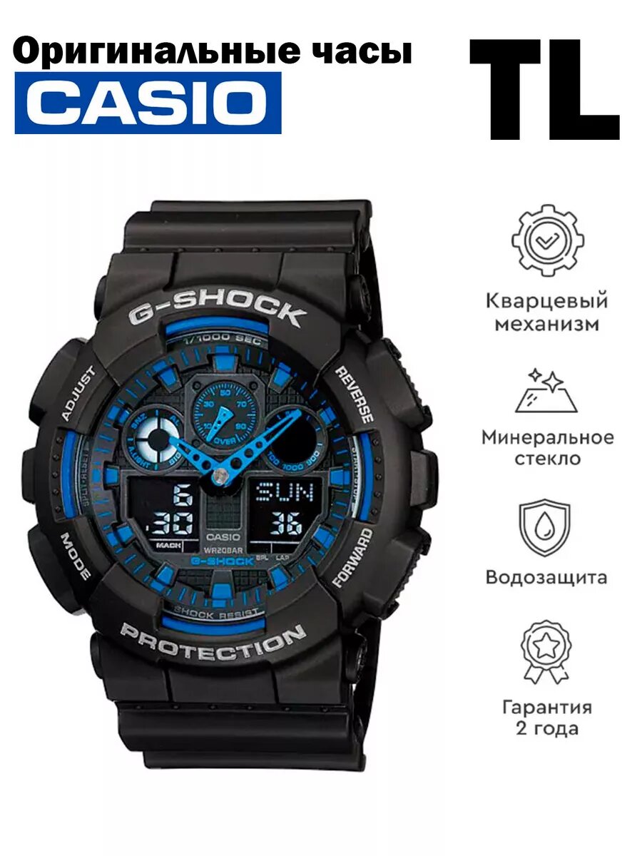 Наручные часы CASIO G-Shock 