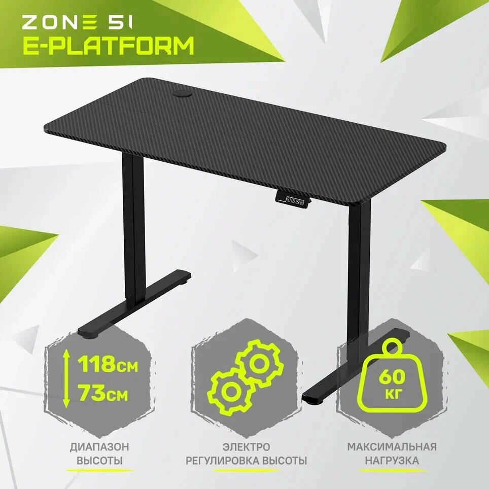 Стол компьютерный ZONE 51 e-Platform 120 Black — купить в интернет ...