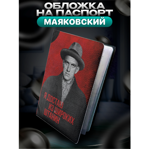 фото Обложка для паспорта belousov, коричневый, красный, черный, серый, белый