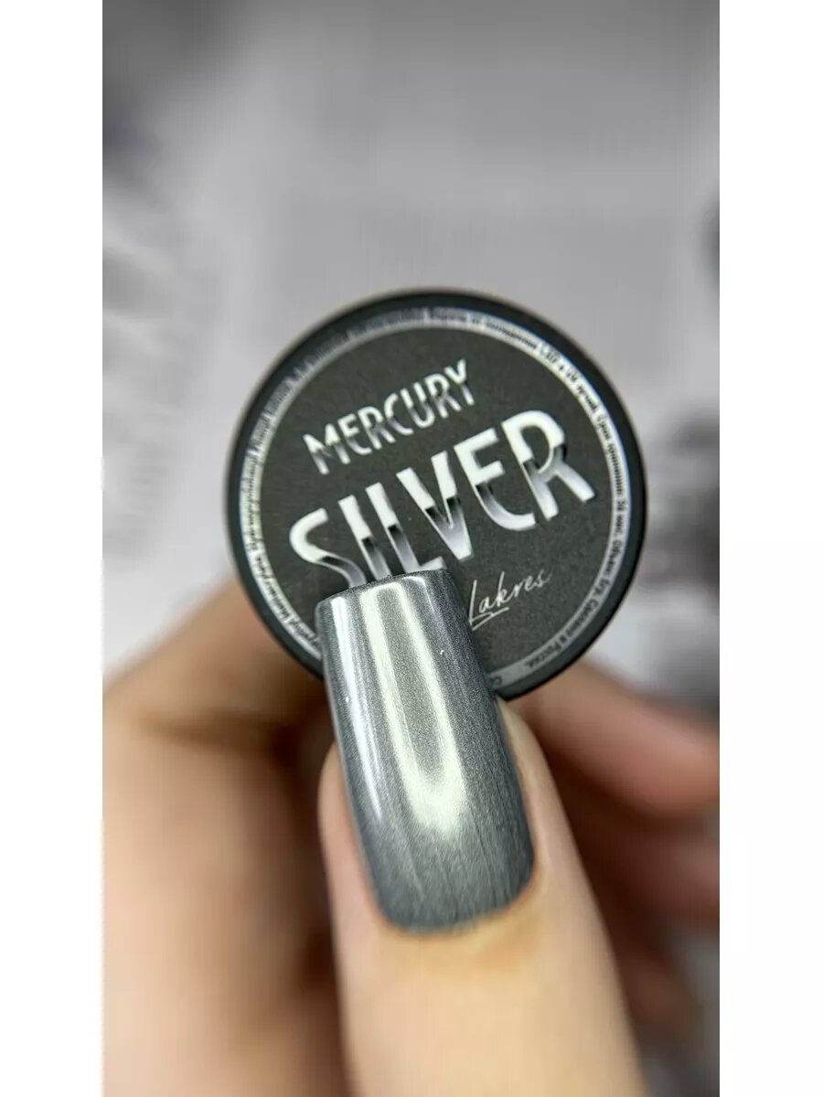 Гель-краска жидкий металл Mercury Silver 5 мл