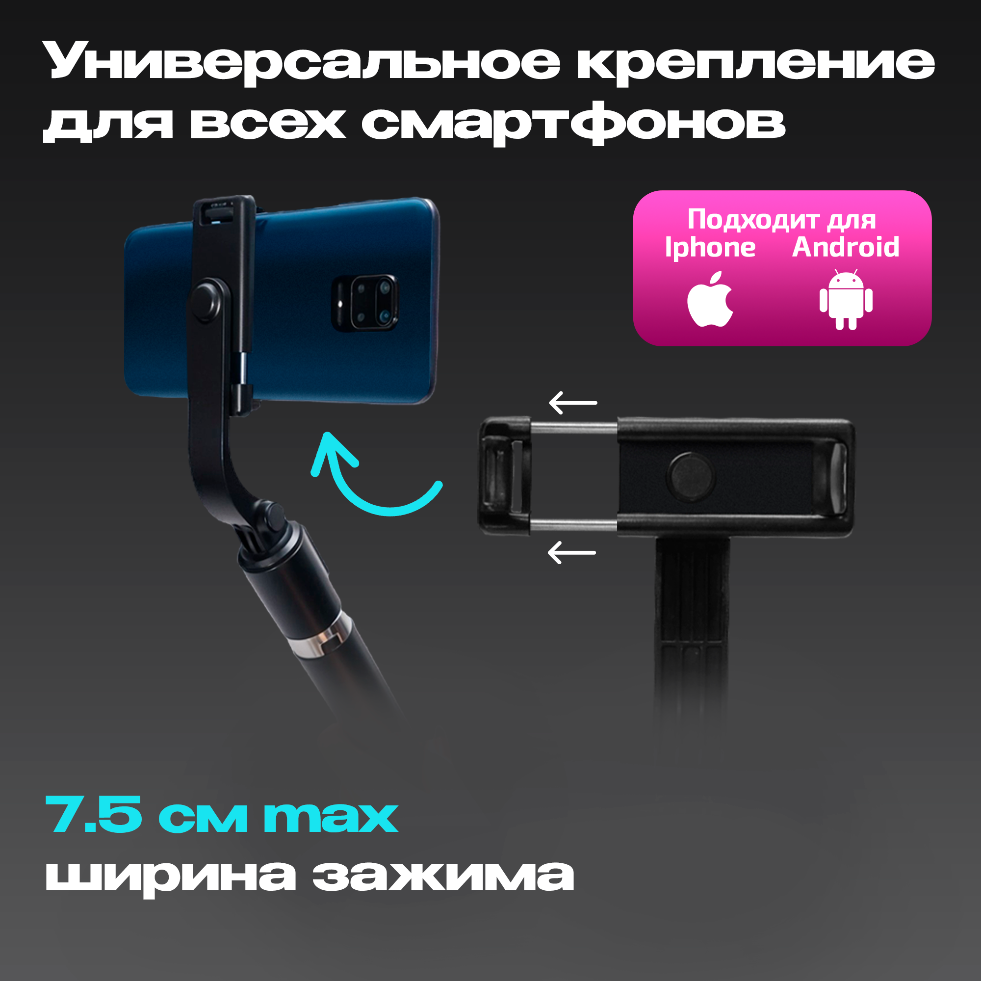 Штатив для телефона 4в1, 170см, Bluetooth пульт, стабилизатор для телефона складной, селфи палка, монопод трипод, черный — фото 1