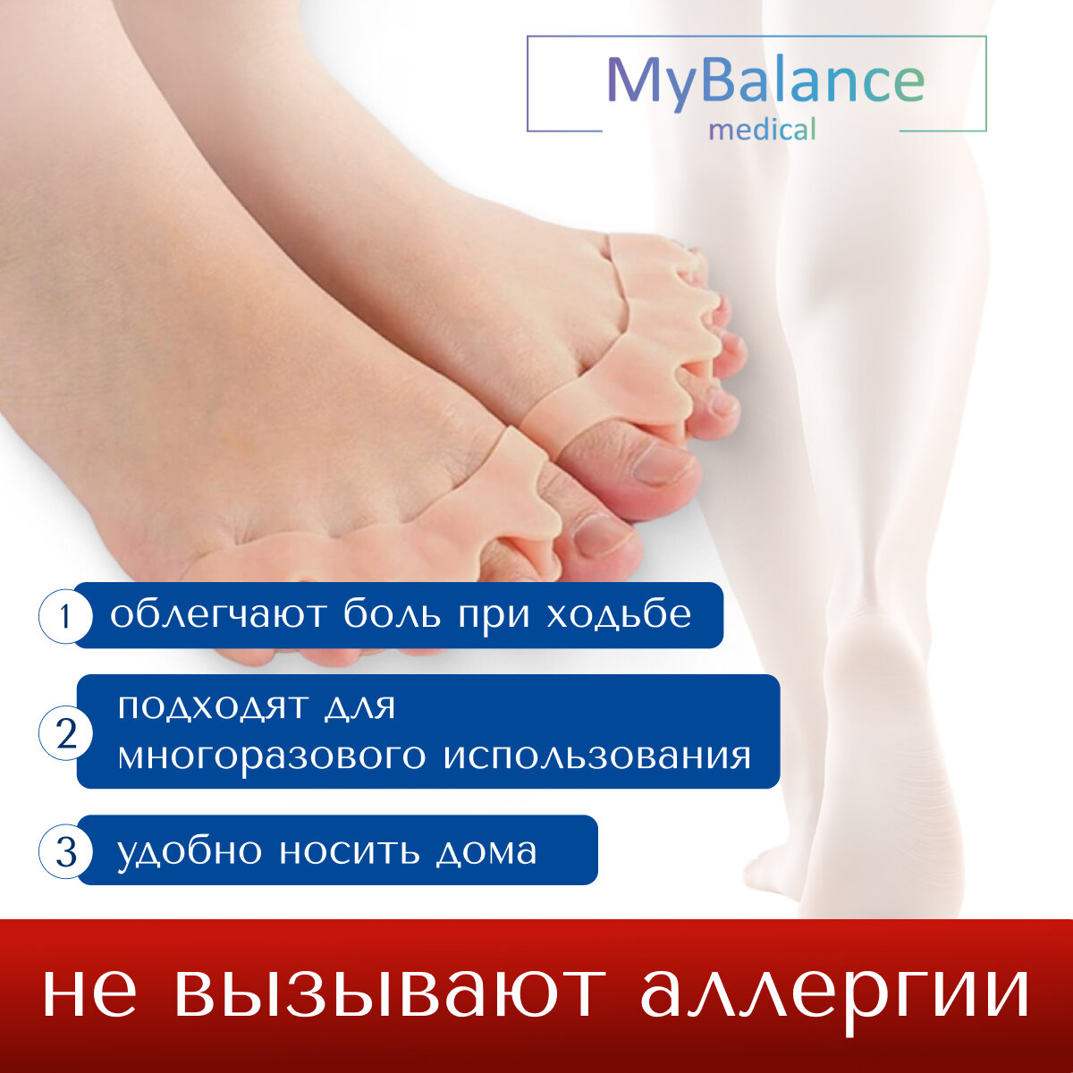 Изображение Силиконовые межпальцевые разделители MyBalance бежевый силикон