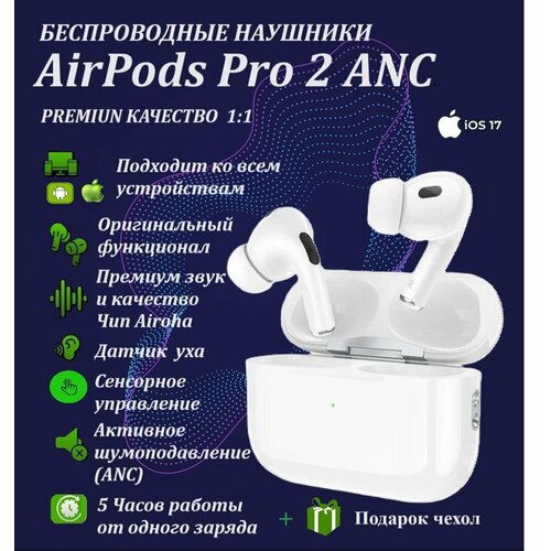 Беспроводные наушники A Pods PRO 2 PREMIUM type-c последнего поколения 2023 года для iPhone и Android 1490₽