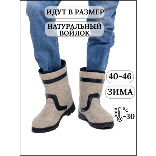 фото Валенки skor, размер 41, светло-серый