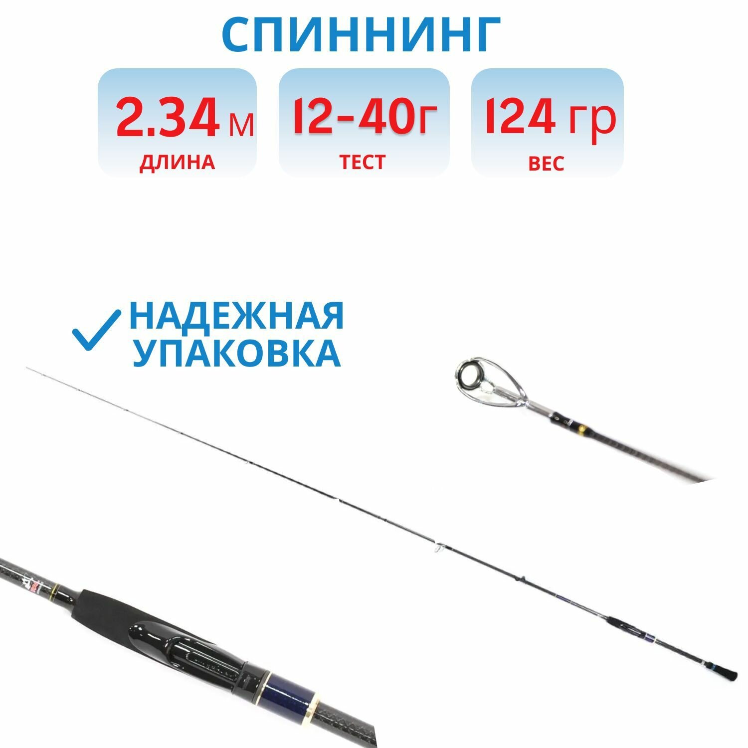 Удилище спиннинговое ZETRIX AVALANCHE ZAS-782MH 12-40G 10-20LB