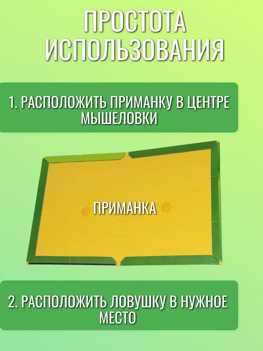Изображение Мышеловка клеевая для мышей, липучка, безопасный клей, 15 шт