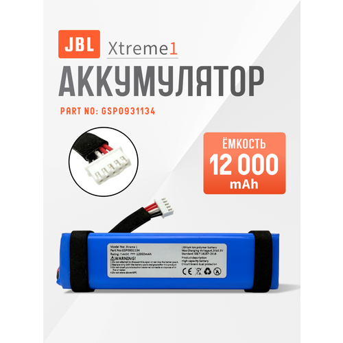 Аккумулятор ABC, для колонки JBL Flip 3, Li-Pol, 12000mAh, 3.7В, 1шт