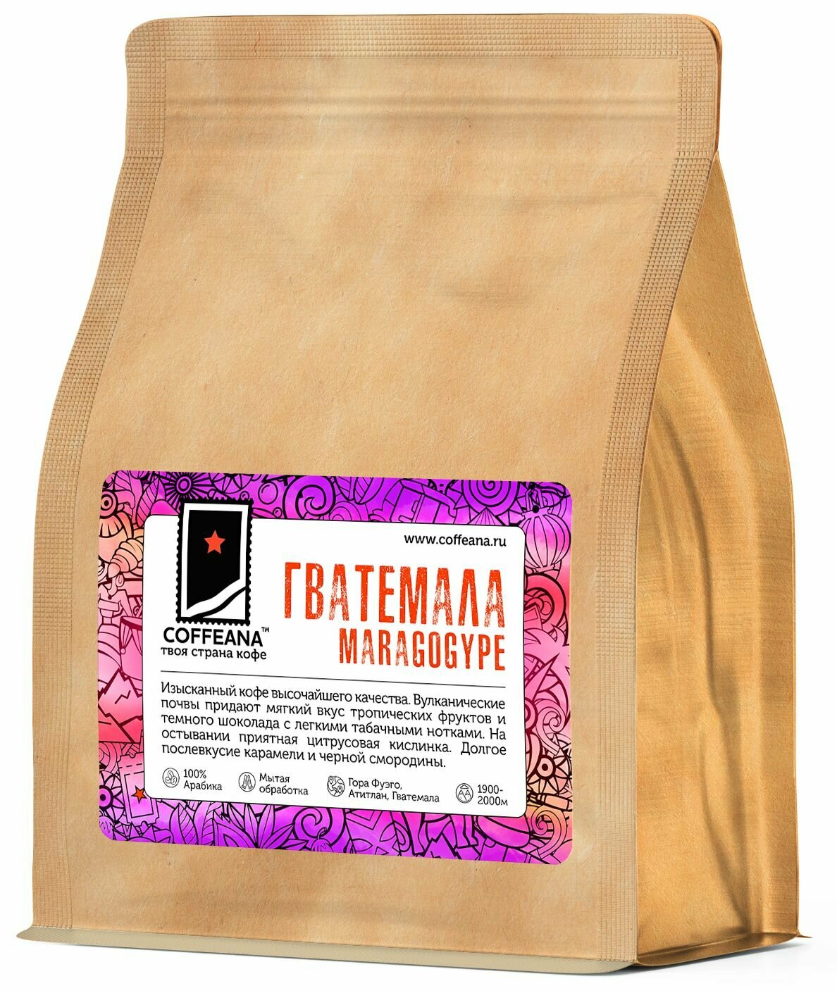 Свежеобжаренный кофе COFFEANA Гватемала Марагоджип в зернах 250 г