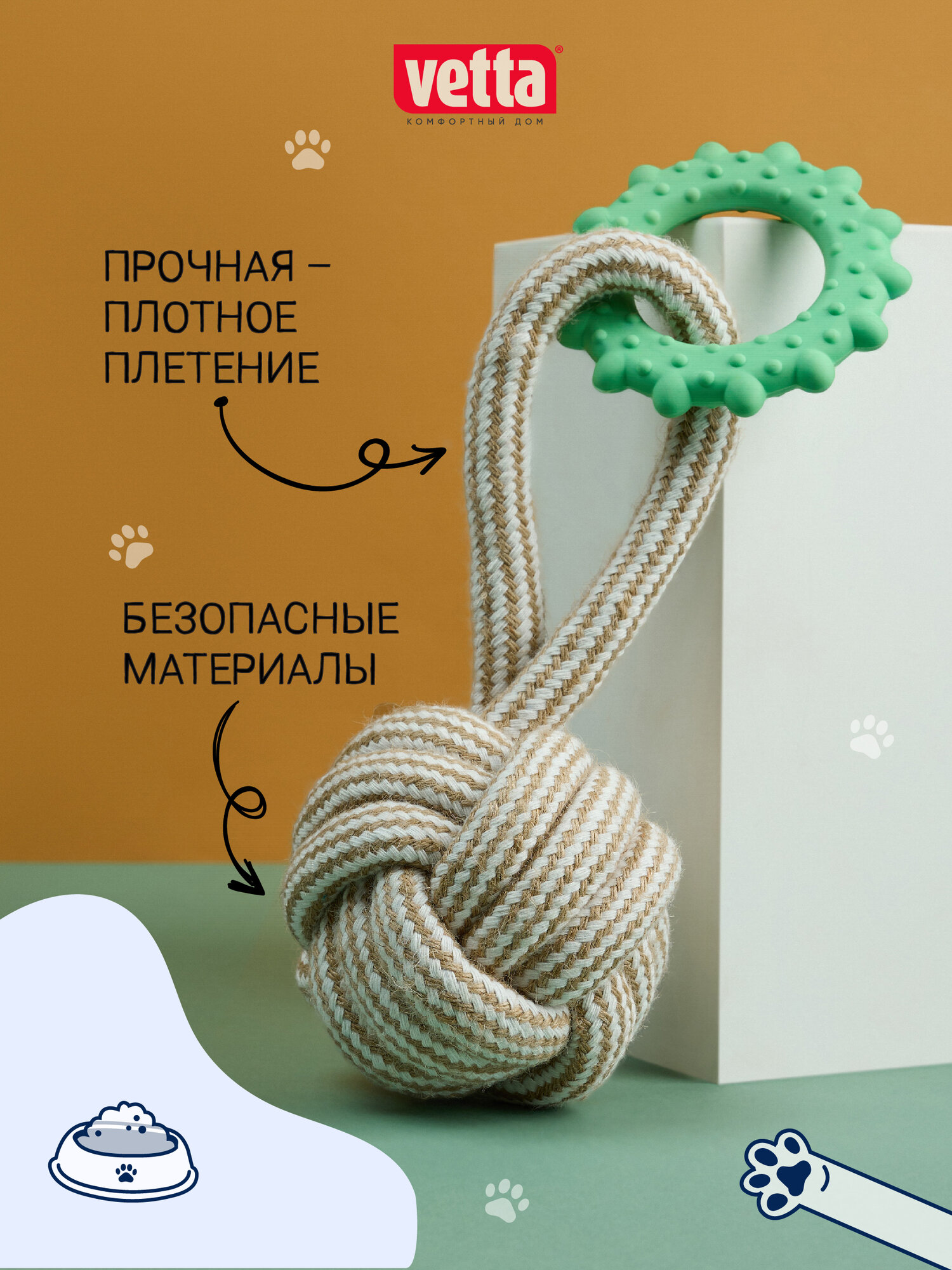 Игрушка для собак грейфер веревочный с кольцом VETTA, 20х8,5 см, хлопок, ТПР — фото 1