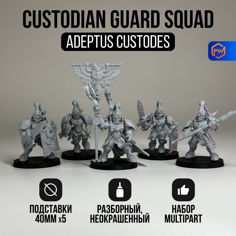Warhammer 40000 Custodian Guard Squad / Adeptus Custodes / Набор миниатюр для настольной игры