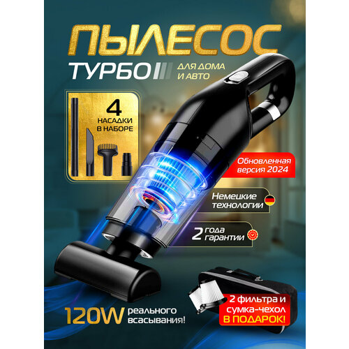 Автомобильный пылесос sthetik сухой контейнерный тип пылесборника с фильтром 4000мАч 120Вт работает от аккумулятора 2899₽