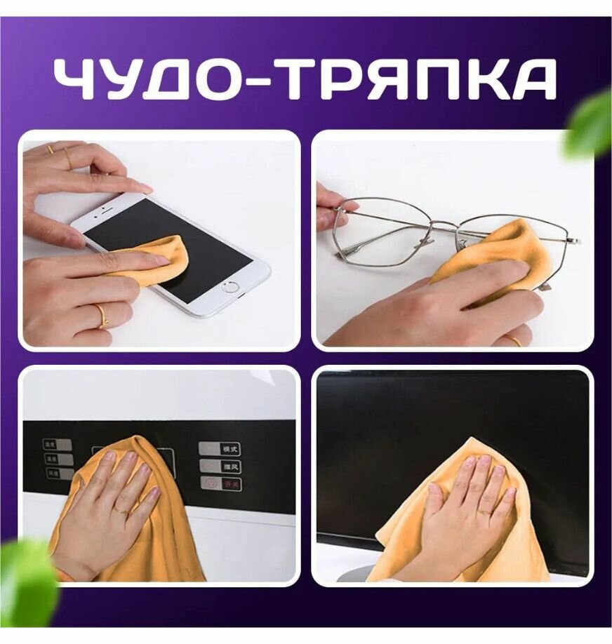 Тряпка для автомобиля в тубе, 43 на 32 см — фото 1