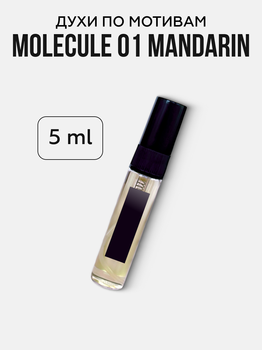 Духи по мотивам мужские женские Molecule 01+Mandarin Молекула Мандарин 5 мл