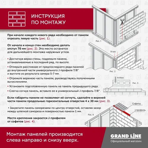 Фасадные Панели Фасадная панель Grand Line Состаренный кирпич Classic шоколадный 10шт