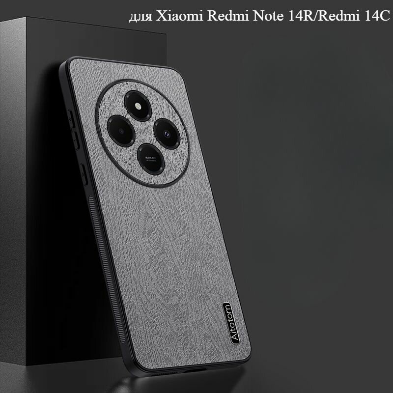 Чехол для Xiaomi Redmi Note 14R/Redmi 14C(Редми Ноут 14R , Редми 14C) с кожаный текстурой дерева, защитой от отпечатков пальцев , полной защитой линз