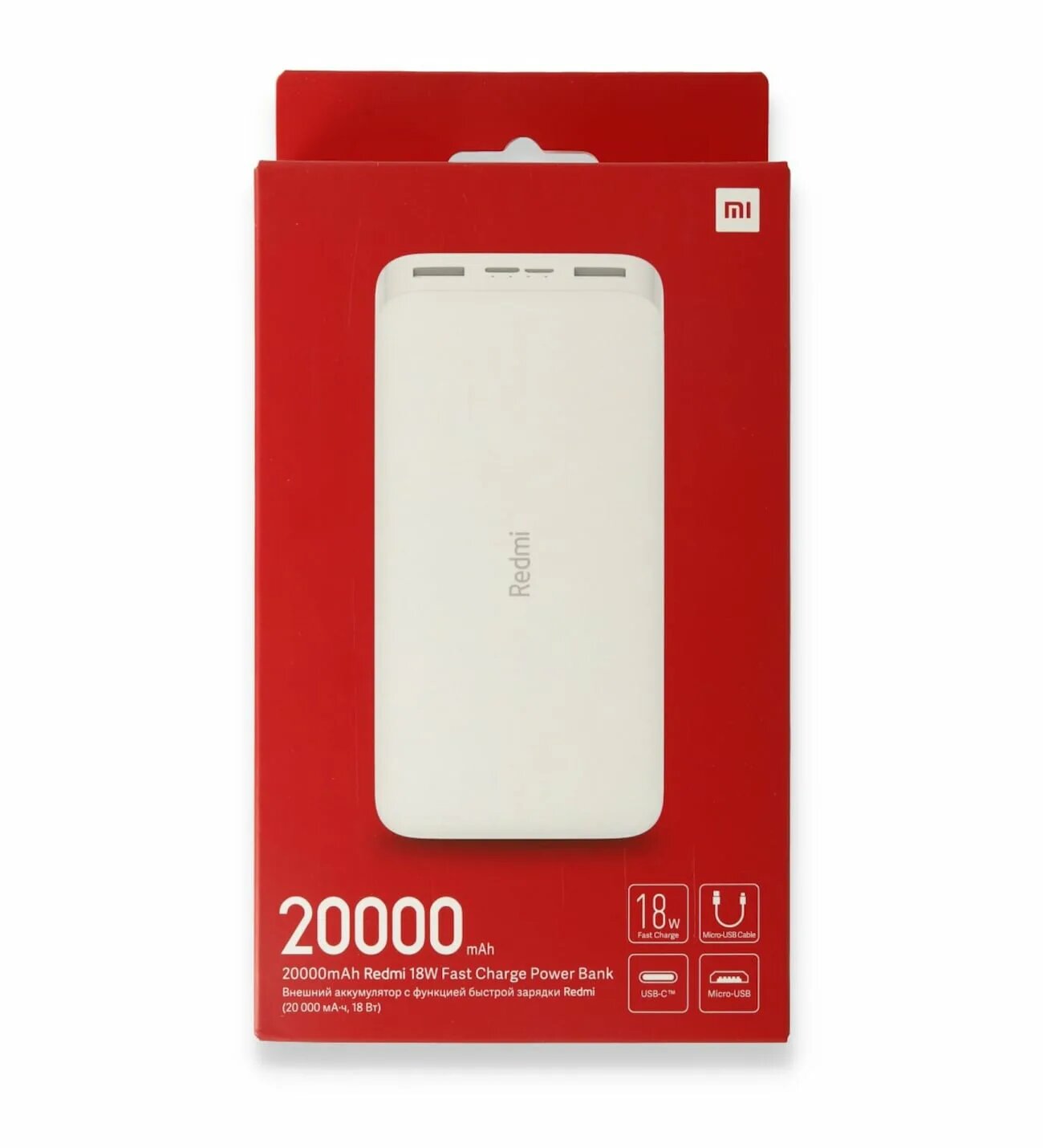 Внешний аккумулятор Xiaomi Redmi 18W Fast Charge Power Bank 20000 мАч, White [VXN4304GL] — фото 1