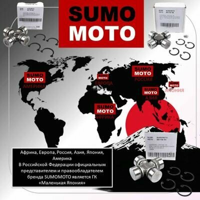 Крестовина карданного вала SM-TIS-149 SUMOMOTO; OEM 1-37300-091-0; Isuzu Giga CXZ; CYM -02