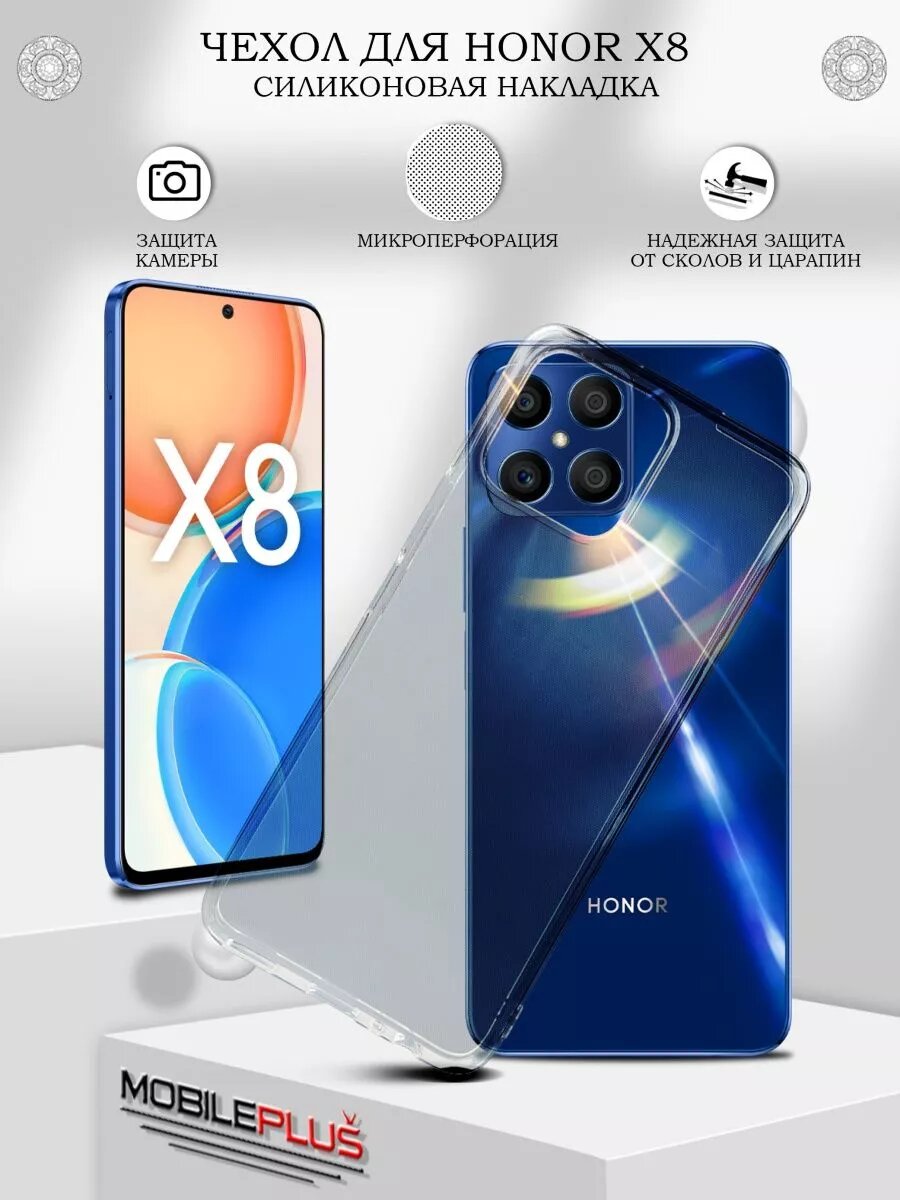 Чехол на Honor X8 прозрачный силиконовый