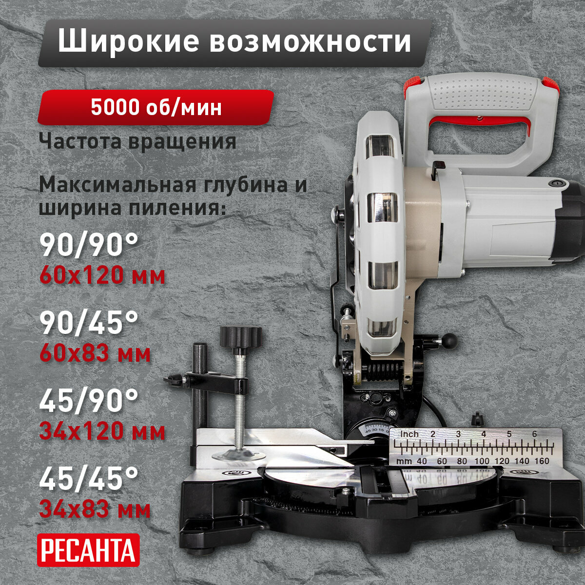 Пила торцовочная Ресанта ТП-210, 1600Вт, плавный пуск, регулировка глубины реза — фото 1