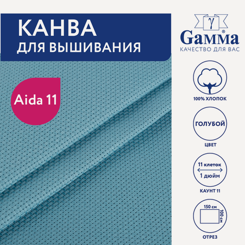 Изображение товара Канва K03 "Gamma" Aida №11 цв. 100% хлопок 150 x 100 см голубой