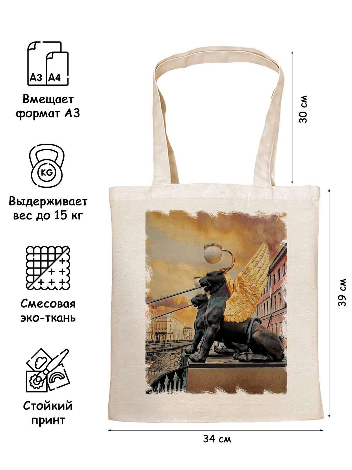 Сумка шоппер Gerasim Львы Банковского моста 