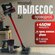 Пылесос вертикальный, 4 в 1, с функцией фена и воздуходувки, с вл...