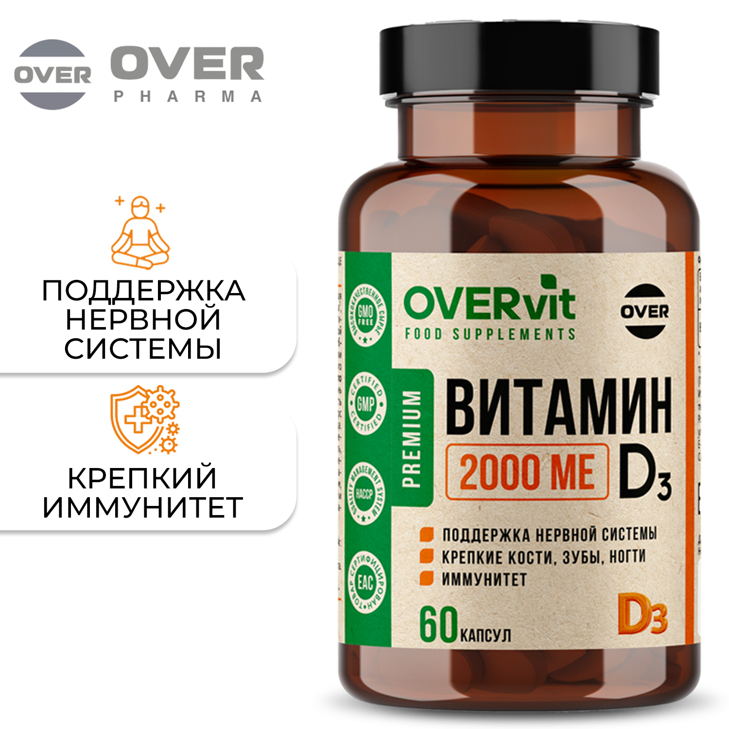 Витамин д3 витамин d3 2000 ме для иммунитета витамины для женщин и мужчин 60 капсул