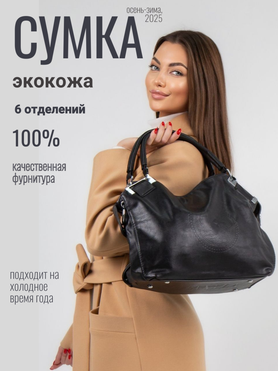 Сумка A-OK
