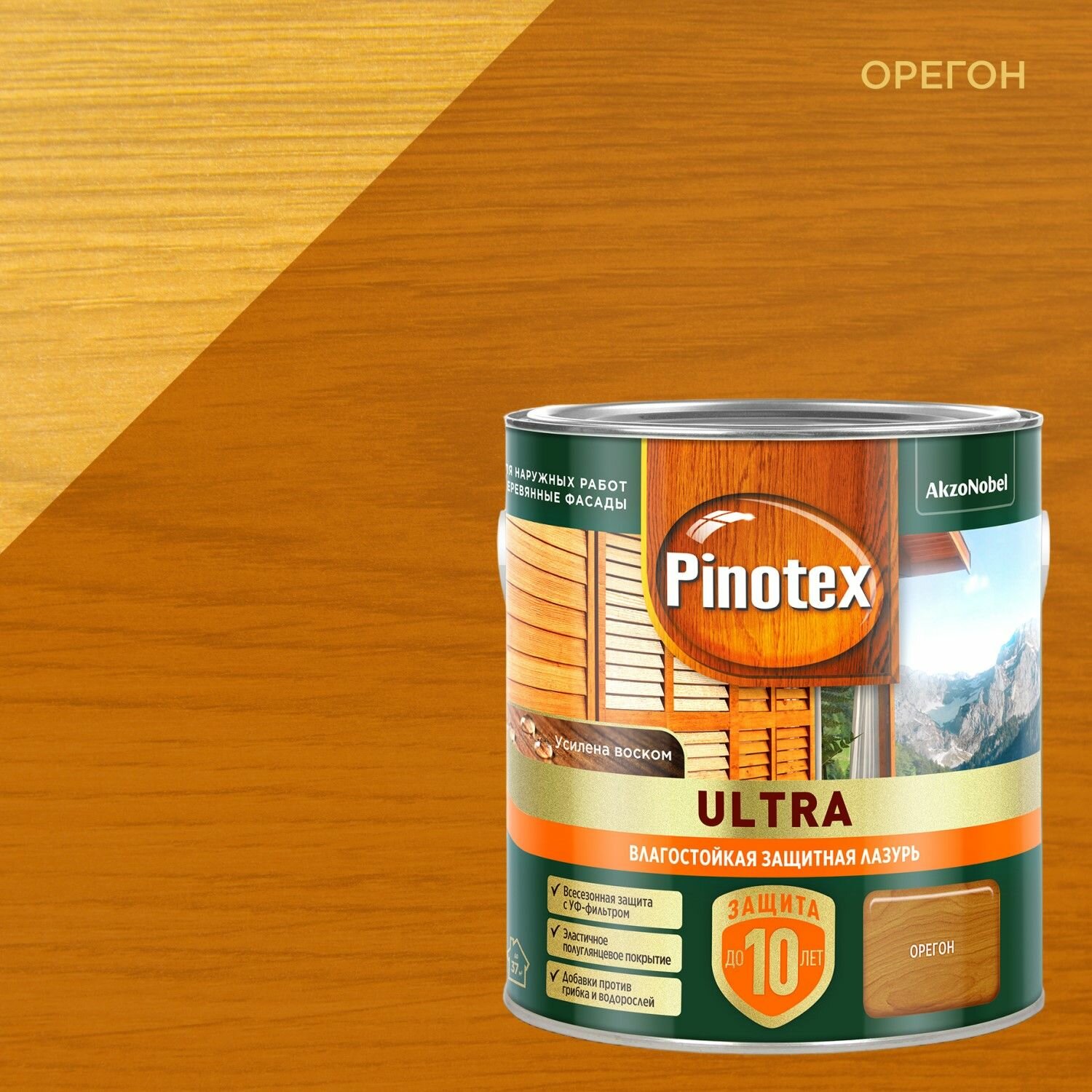 Лазурь влагостойкая с воском для защиты древесины Pinotex Ultra (2,5л) орегон