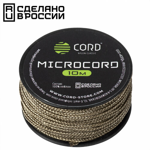 Микрокорд CORD катушка 10м (tan)