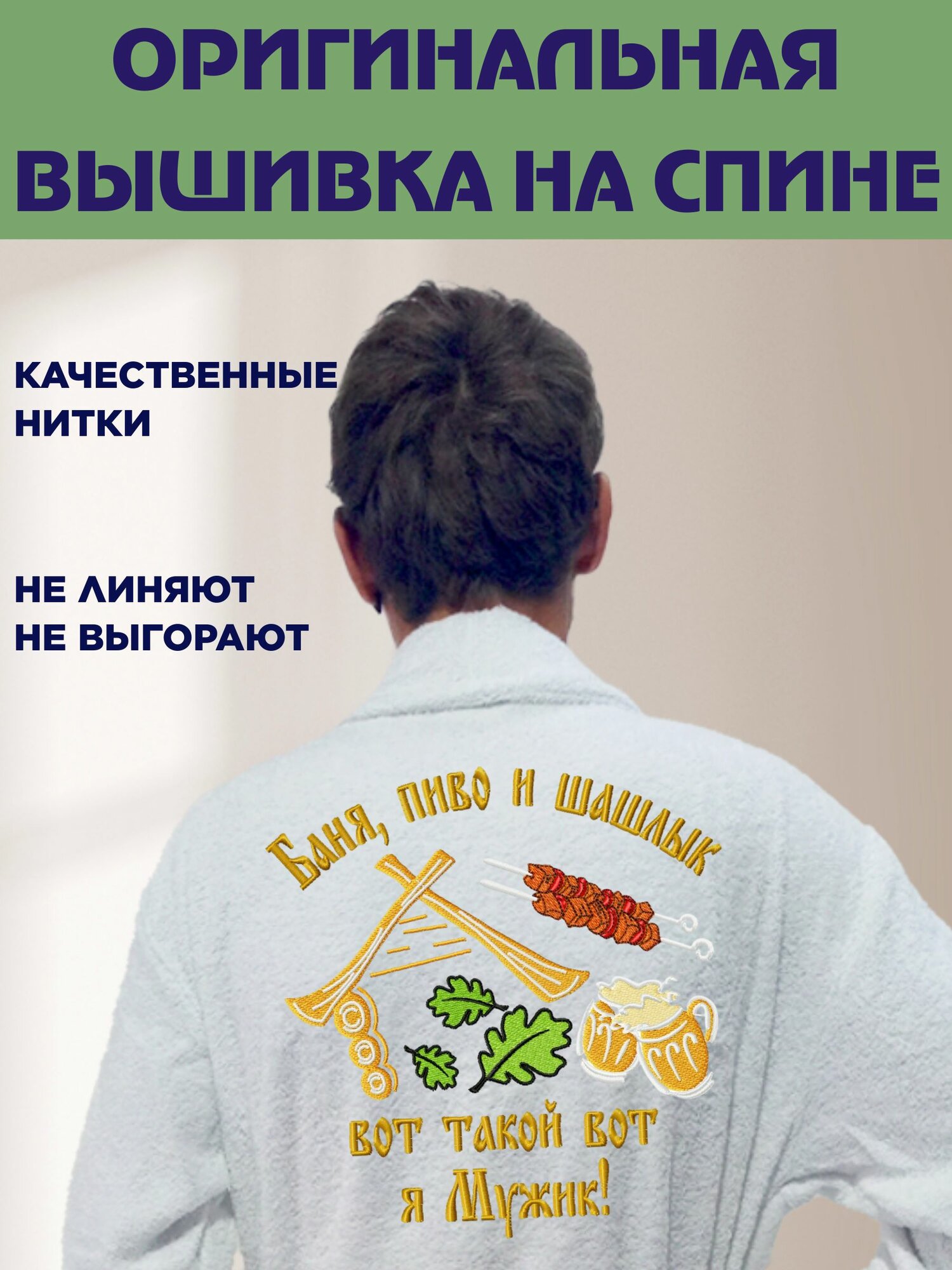 Халат KingHalat вышивка, размер L/XL рост 167-182, белый, белый — фото 1