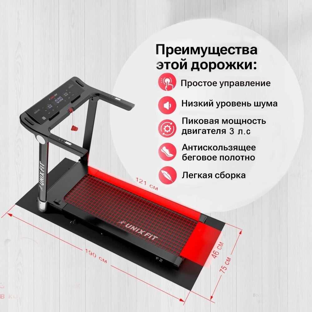 Беговая дорожка UNIX Fit Hi-tech F2 Dark Storm электрическая, складная, для тренировок, беговое полотно 121*46, до 120кг — фото 1