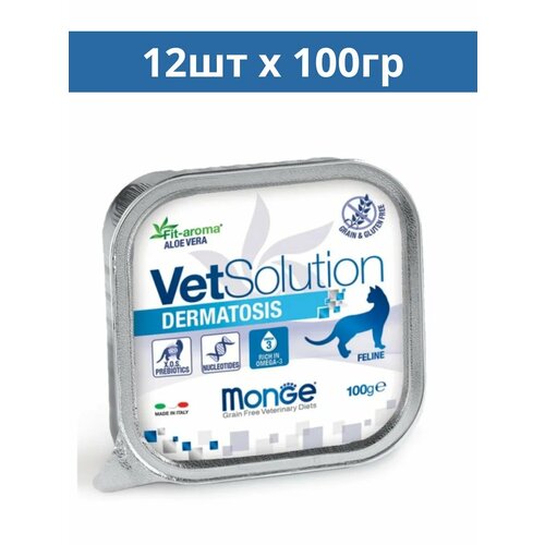 Monge VetSolution Cat Dermatosis Дерматозис для кошек при заболеваниях кожи 100 г 12шт