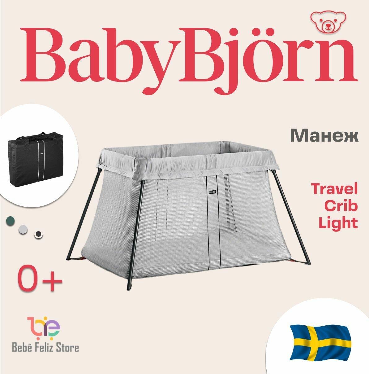 Манеж BabyBjorn Travel Crib Light silver