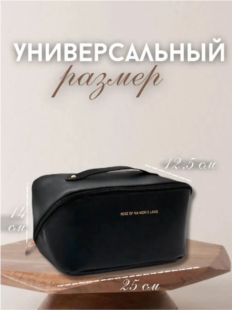 Изображение Косметичка , черный