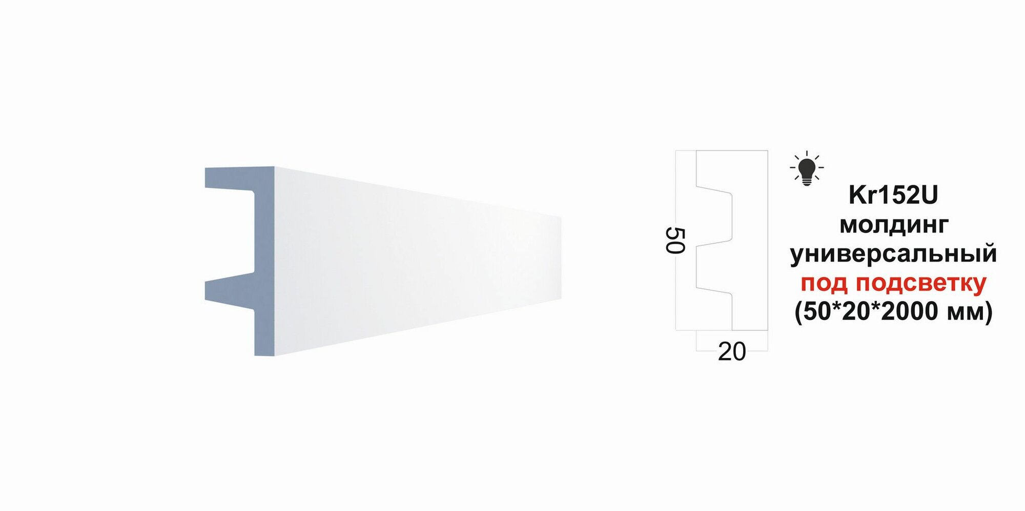 Молдинг ударопрочный Paolo Arte Kr152U (50*20*2000мм)