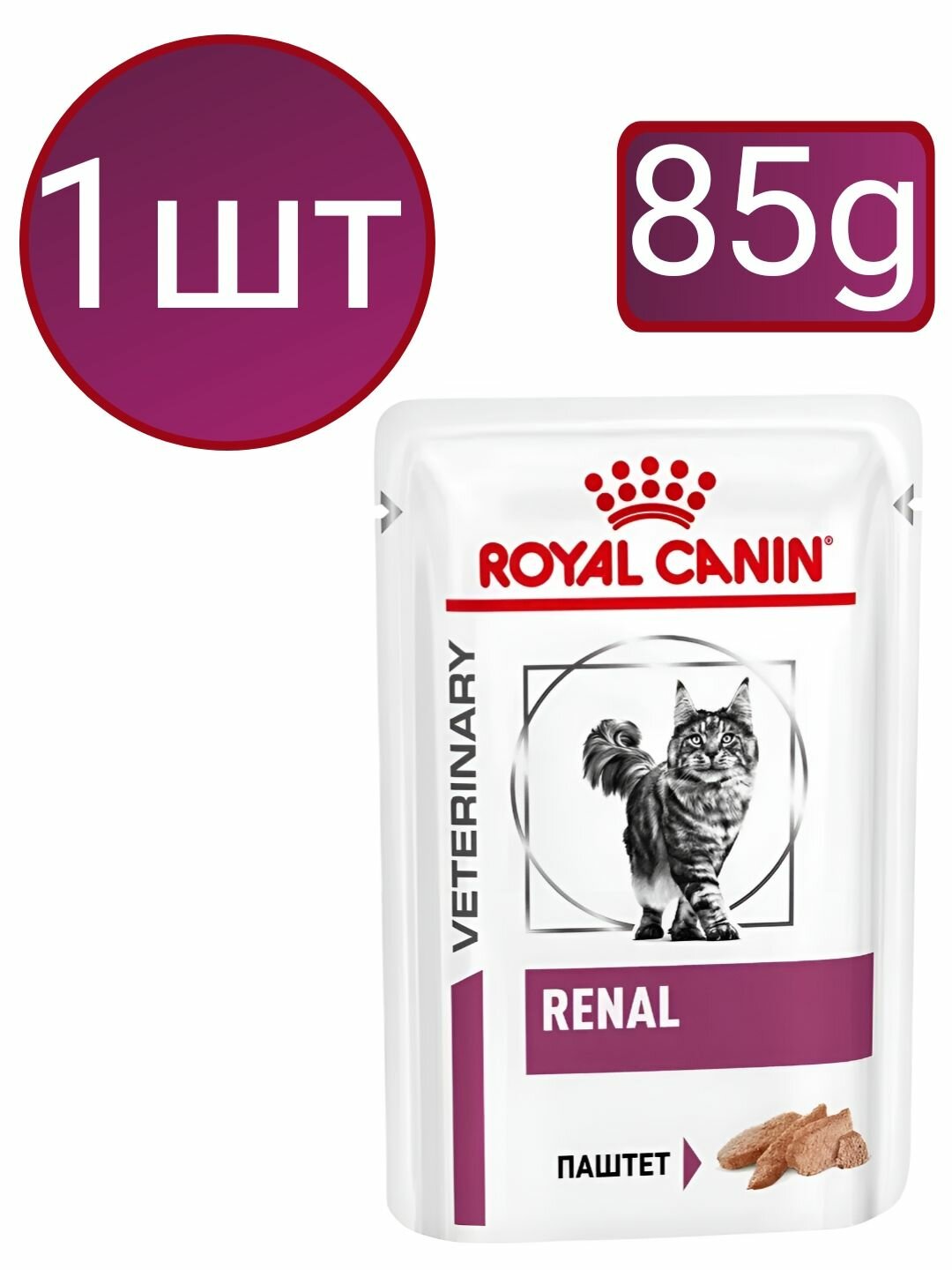 Влажный корм для кошек паштет Royal Canin Renal при проблемах с почками (1шт по 85г)