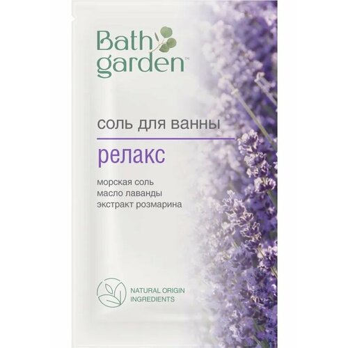 Bath Garden Соль для ванны Релакс Bath Garden Соль для ванны Релакс 100 г 95₽