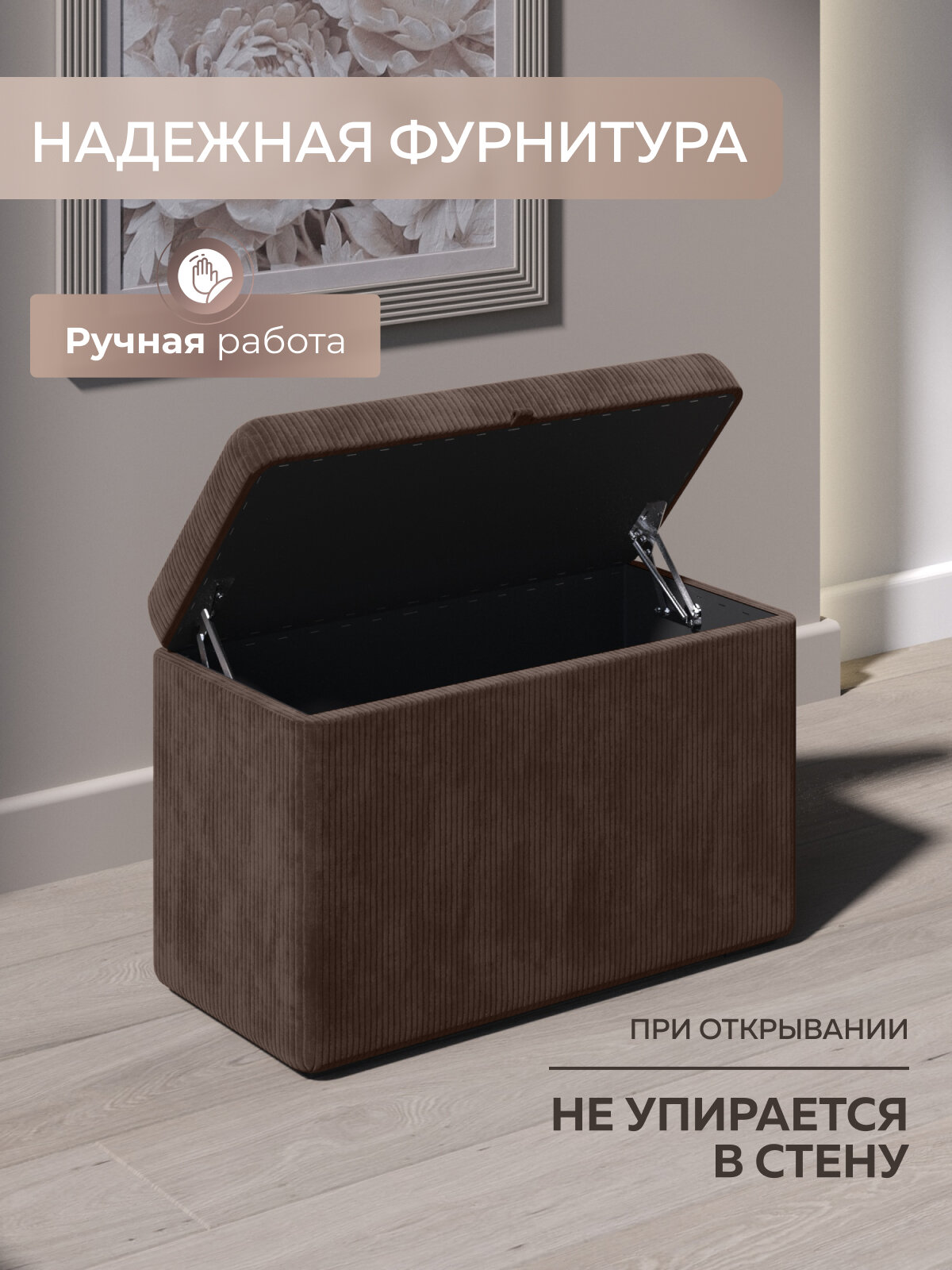 Пуфик в прихожую с ящиком для хранения, рубчик, светло-серый, Studioаkd — фото 1