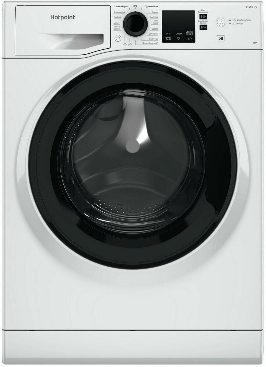 Стиральная машина Hotpoint Ariston NSS 6015 KV RU 16 программ стирки 6 кг белая