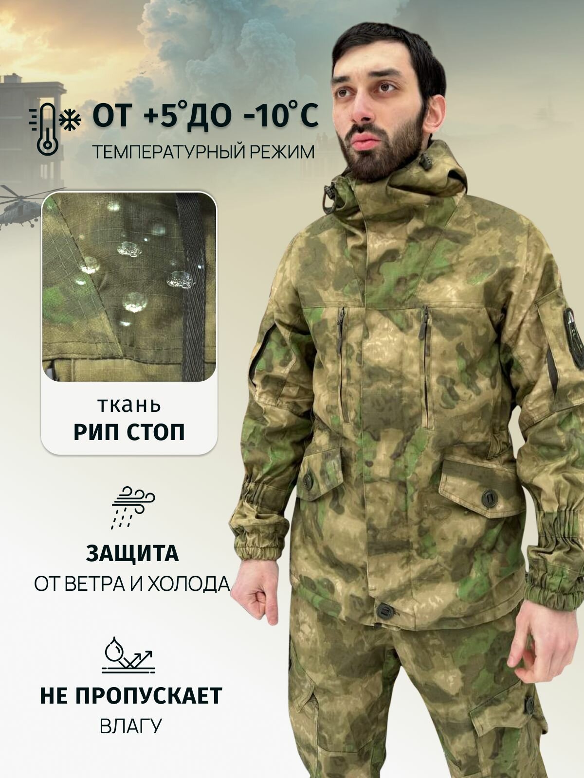 Костюм Горка 6 флис мох осень-зима — фото 1