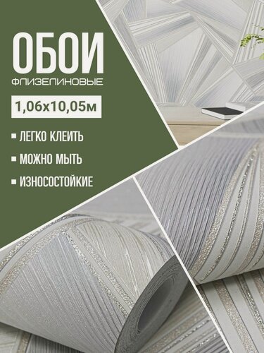 Изображение товара Обои флизелиновые серые WallSecret Elite 8793-21 Crystal 1,06Х10м. Для спальни, зала, коридора.