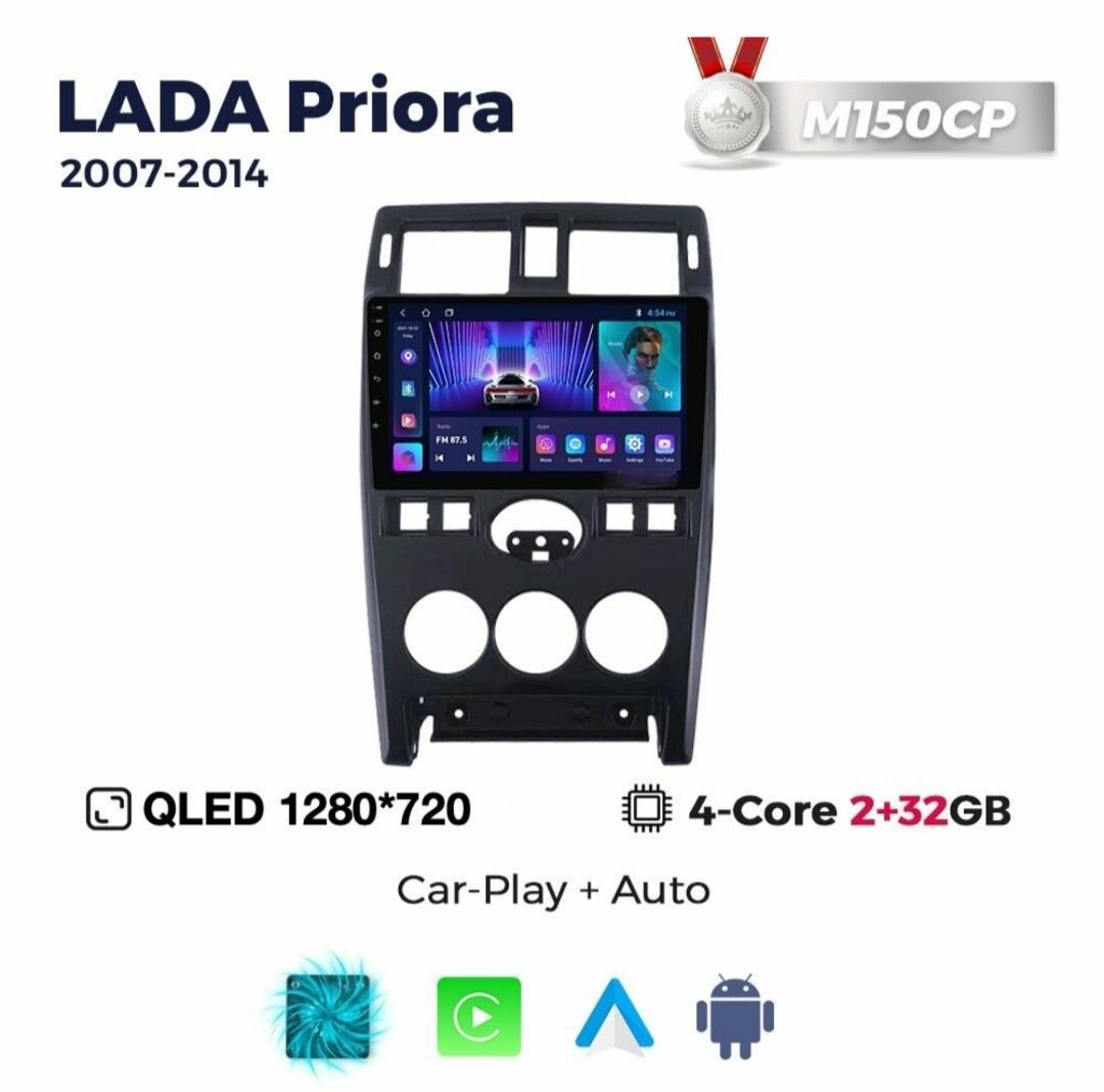 Магнитола TS7 2-32 Гб Android для Lada Priora 1 (2007-2014) (черная матовая рамка) / Автомагнитола Андроид Лада Приора 1