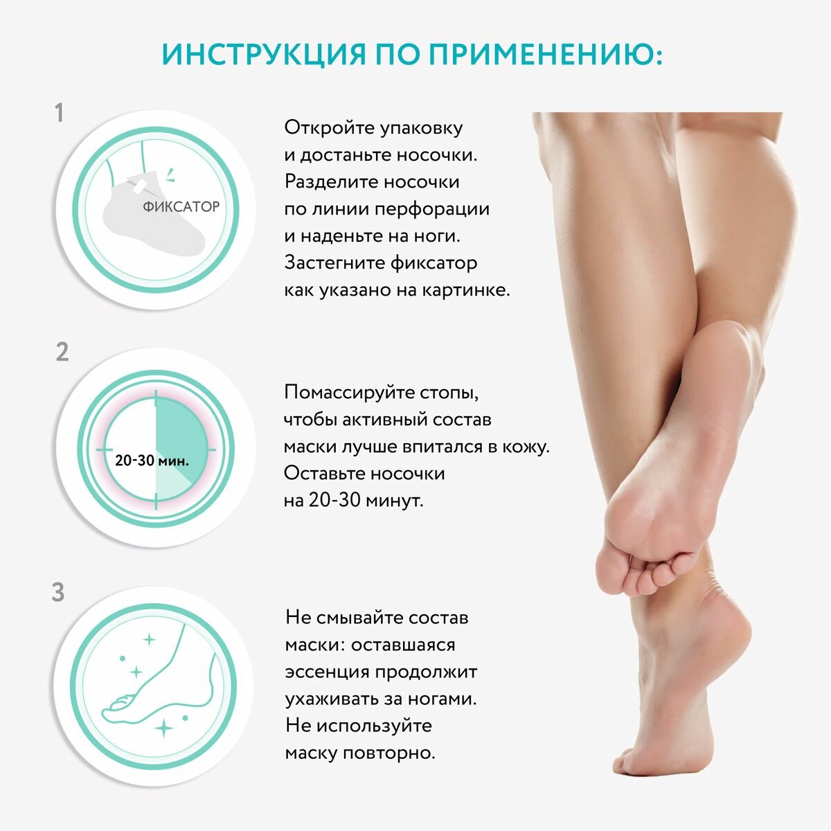 Изображение CETTUA Маска увлажняющая для ног, 30 г