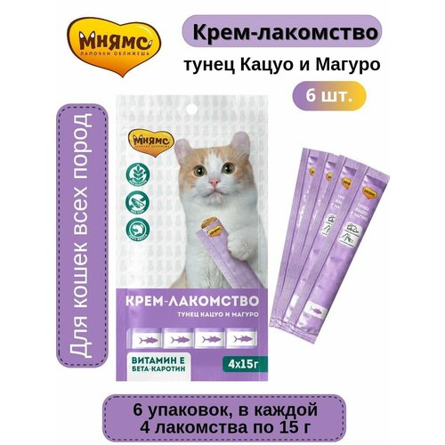 Мнямс Крем-лакомство для кошек с тунцом Кацуо и Магуро 15 г х 4 шт. 6 упаковок