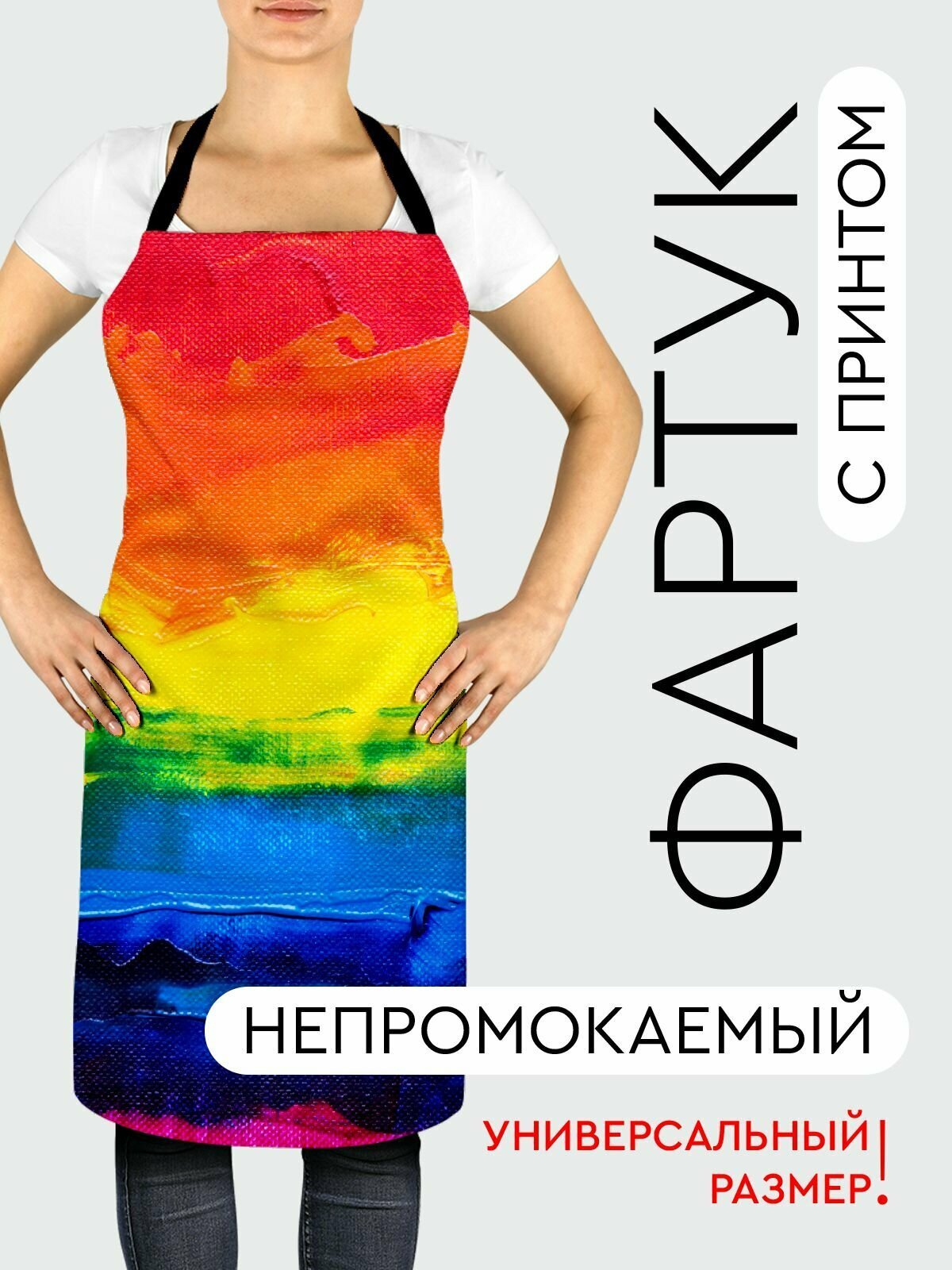 Фартук кухонный, универсальный размер, с водоотталкивающей пропиткой / Текстуры / краска