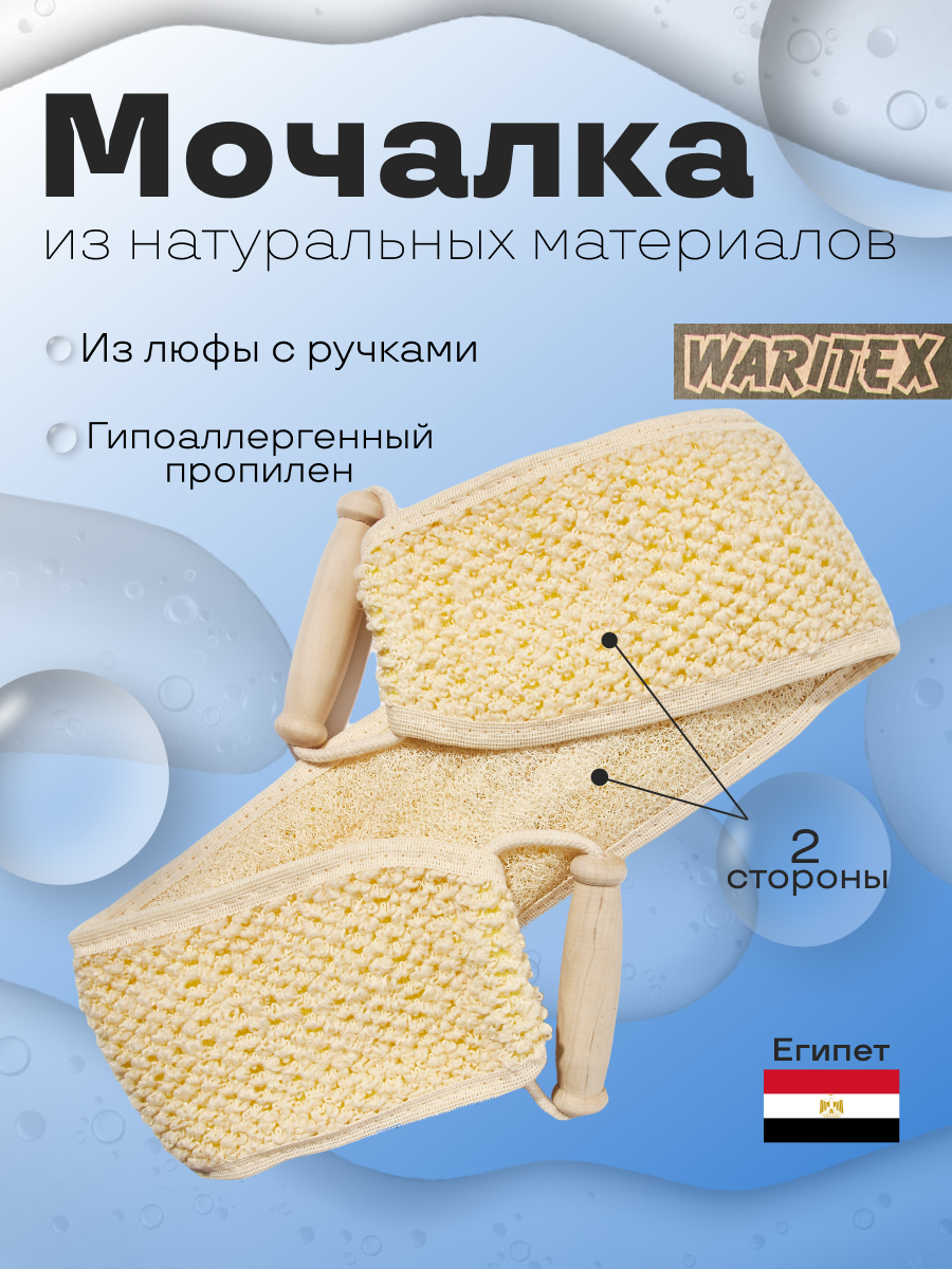 Мочалка массажная из люфы с деревянными ручками