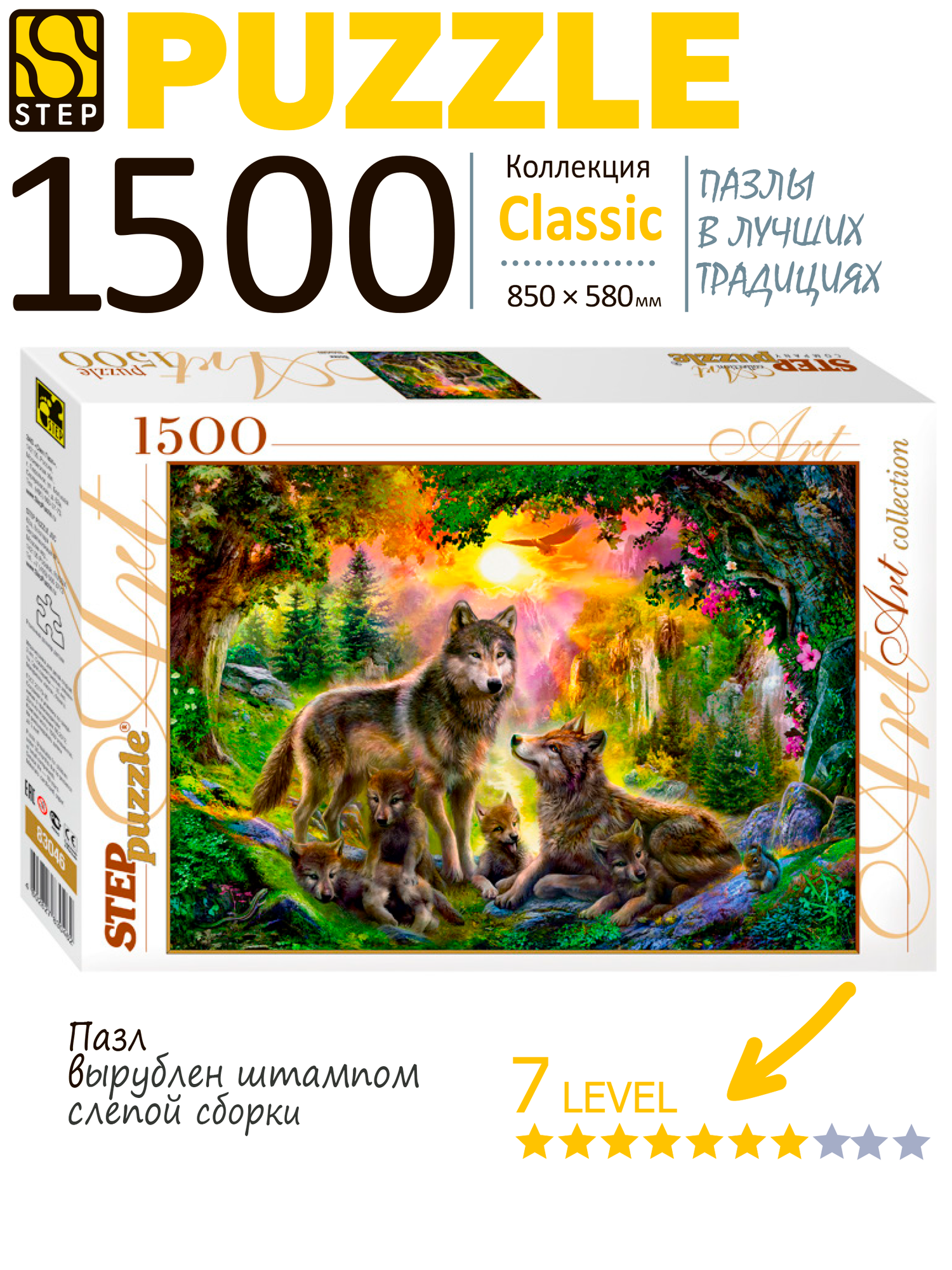 Пазл Волки 1500 элементов интерьерный напольный, игра головоломка для всей семьи, подарок